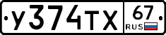 %D0%A3374%D0%A2%D0%A567