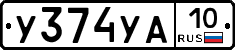 %D0%A3374%D0%A3%D0%9010