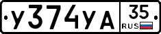 %D0%A3374%D0%A3%D0%9035