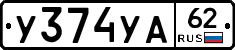 %D0%A3374%D0%A3%D0%9062