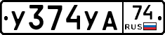 %D0%A3374%D0%A3%D0%9074