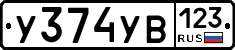%D0%A3374%D0%A3%D0%92123