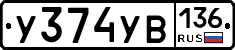%D0%A3374%D0%A3%D0%92136