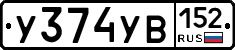 %D0%A3374%D0%A3%D0%92152