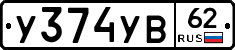 %D0%A3374%D0%A3%D0%9262