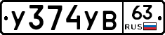%D0%A3374%D0%A3%D0%9263