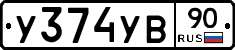 %D0%A3374%D0%A3%D0%9290