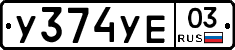 %D0%A3374%D0%A3%D0%9503