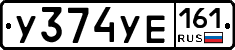 %D0%A3374%D0%A3%D0%95161