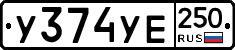 %D0%A3374%D0%A3%D0%95250