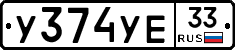 %D0%A3374%D0%A3%D0%9533