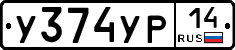 %D0%A3374%D0%A3%D0%A014