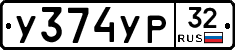 %D0%A3374%D0%A3%D0%A032