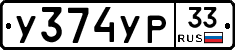 %D0%A3374%D0%A3%D0%A033