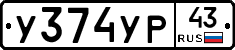 %D0%A3374%D0%A3%D0%A043