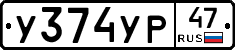 %D0%A3374%D0%A3%D0%A047