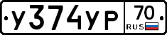 %D0%A3374%D0%A3%D0%A070