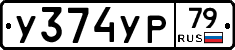 %D0%A3374%D0%A3%D0%A079