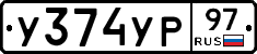 %D0%A3374%D0%A3%D0%A097
