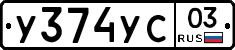 %D0%A3374%D0%A3%D0%A103