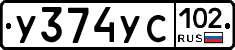 %D0%A3374%D0%A3%D0%A1102