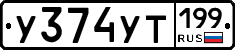 %D0%A3374%D0%A3%D0%A2199