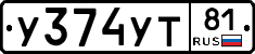 %D0%A3374%D0%A3%D0%A281