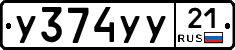%D0%A3374%D0%A3%D0%A321