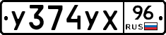 %D0%A3374%D0%A3%D0%A596