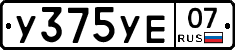 %D0%A3375%D0%A3%D0%9507