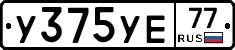 %D0%A3375%D0%A3%D0%9577