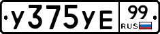 %D0%A3375%D0%A3%D0%9599