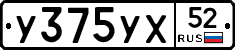 %D0%A3375%D0%A3%D0%A552