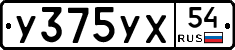 %D0%A3375%D0%A3%D0%A554