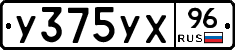 %D0%A3375%D0%A3%D0%A596