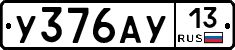 %D0%A3376%D0%90%D0%A313