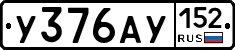 %D0%A3376%D0%90%D0%A3152