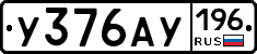 %D0%A3376%D0%90%D0%A3196