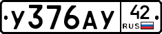 %D0%A3376%D0%90%D0%A342