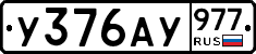 %D0%A3376%D0%90%D0%A3977