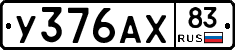 %D0%A3376%D0%90%D0%A583