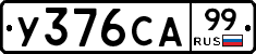 %D0%A3376%D0%A1%D0%9099