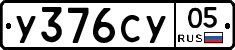%D0%A3376%D0%A1%D0%A305