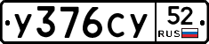 %D0%A3376%D0%A1%D0%A352