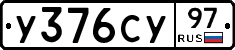 %D0%A3376%D0%A1%D0%A397