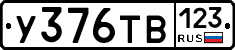 %D0%A3376%D0%A2%D0%92123