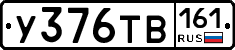 %D0%A3376%D0%A2%D0%92161