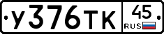 %D0%A3376%D0%A2%D0%9A45