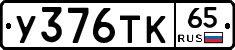 %D0%A3376%D0%A2%D0%9A65