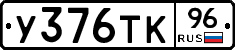%D0%A3376%D0%A2%D0%9A96
